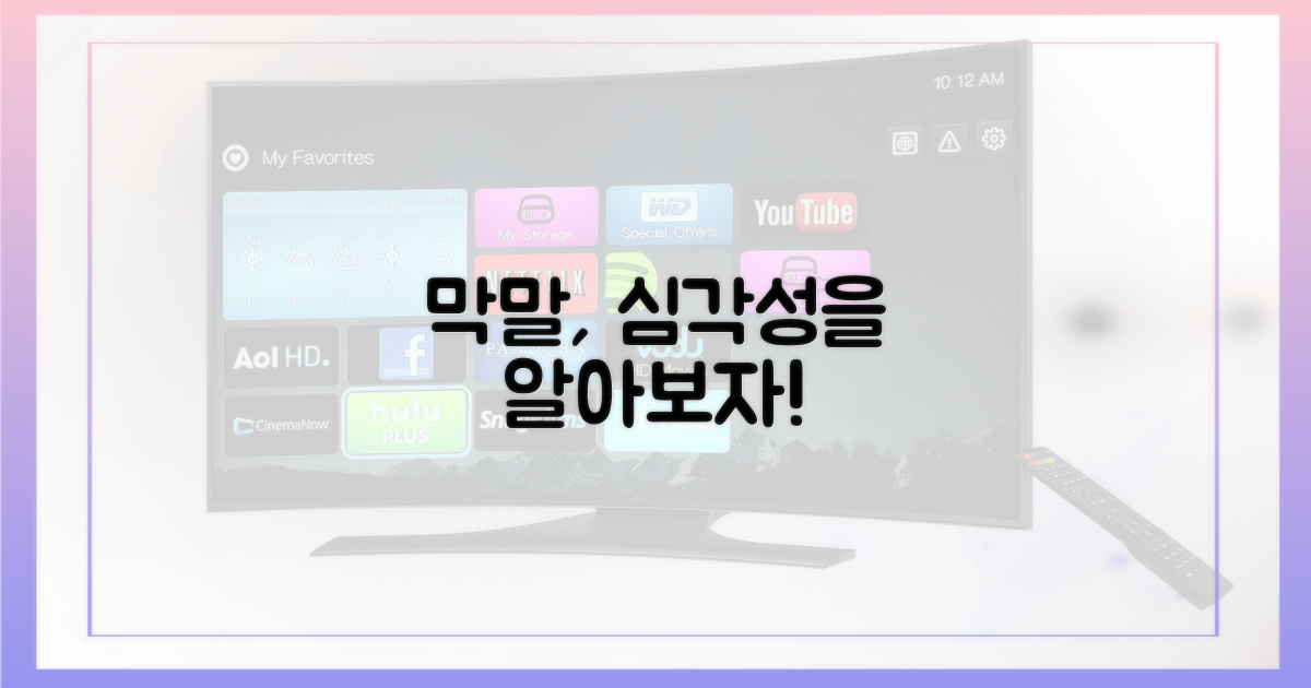 막말의 심각성을 파악하세요