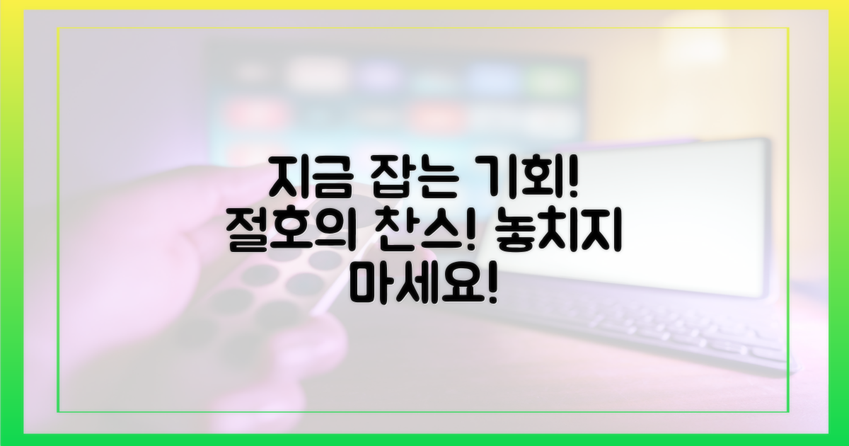 기회를 잡으세요, 지금!