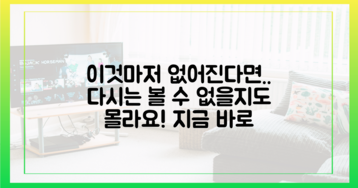 다시 볼 수 없을지 몰라요!