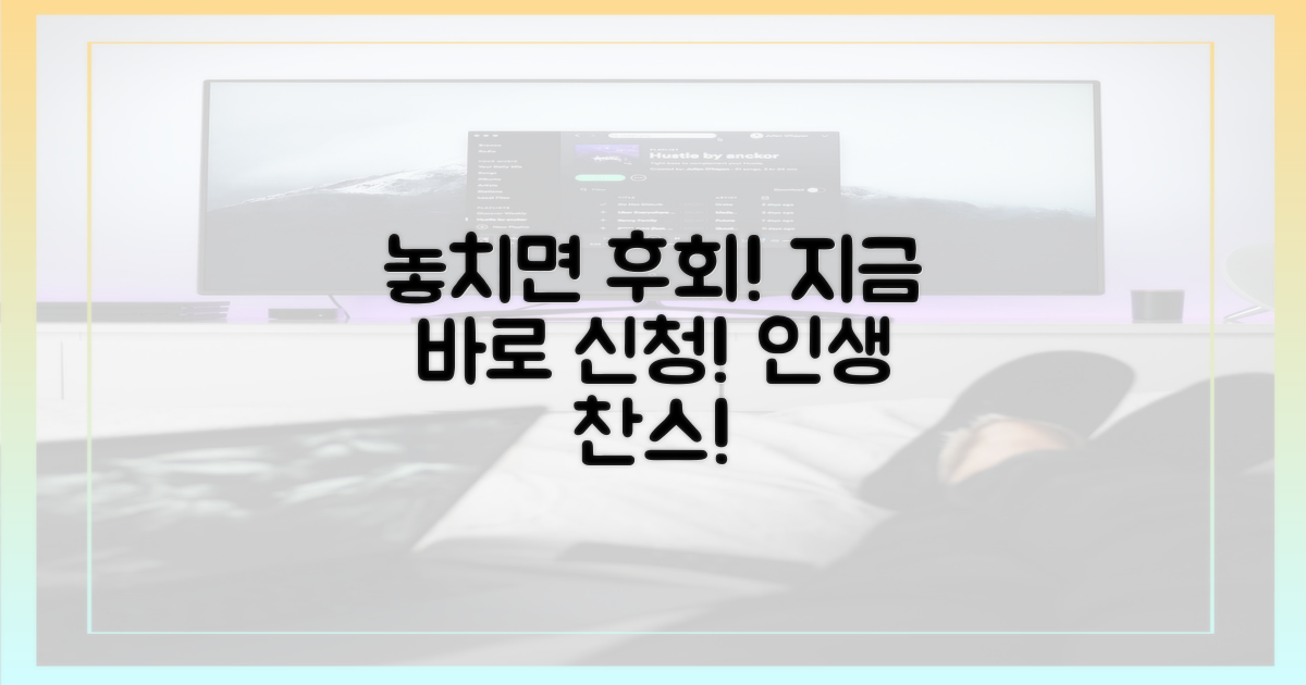 놓치지 말고 지금 신청하세요!