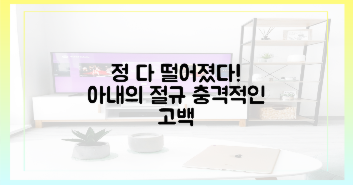 오만 정 다 떨어졌다" 아내의 절규