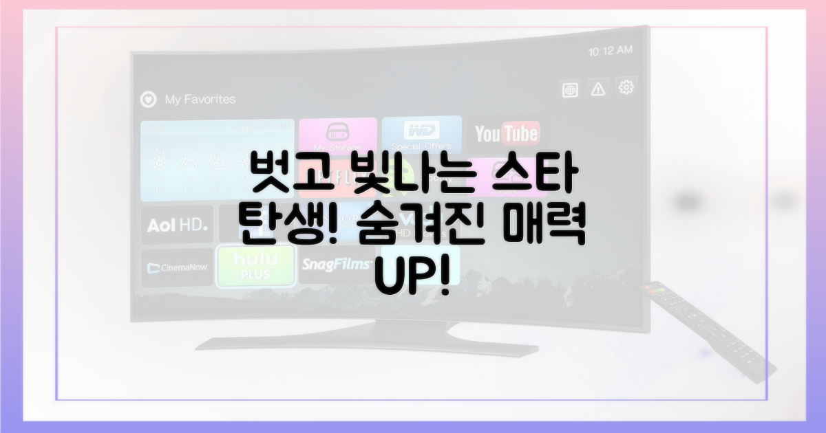 가면 벗고 빛나는 별