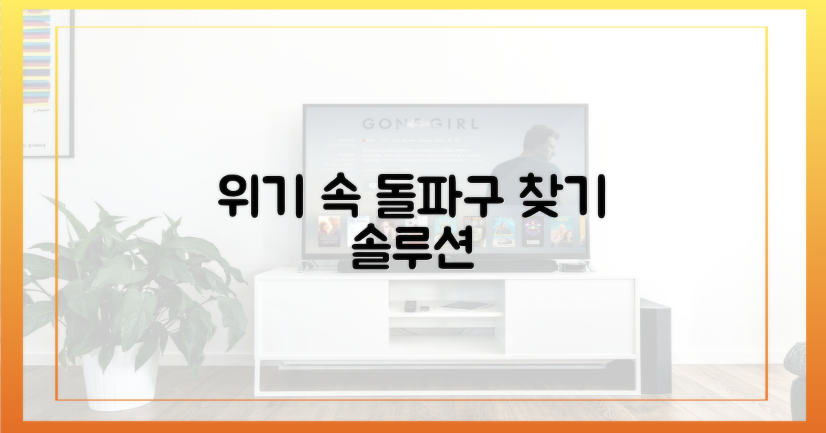 위기 속에서 찾는 해법