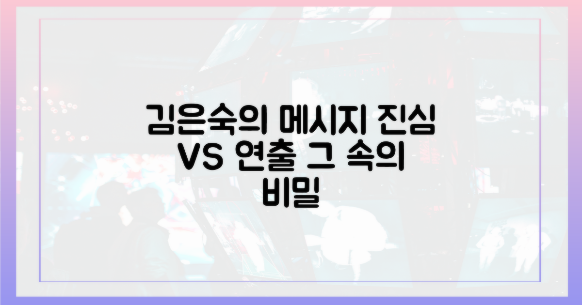 김은숙의 메시지: 진심 vs 연출