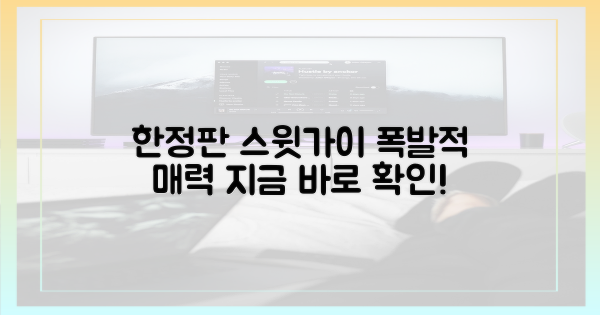 한정판 스윗가이, 그의 매력은?