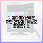 김다미X신예은 묘한 긴장감, 허남준 운명은? (백번의 추억