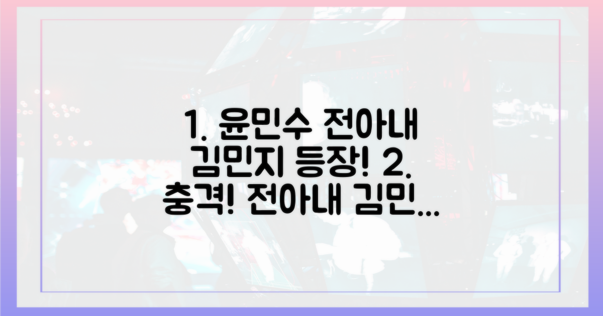 윤민수 전아내 김민지, 화면에 등장!