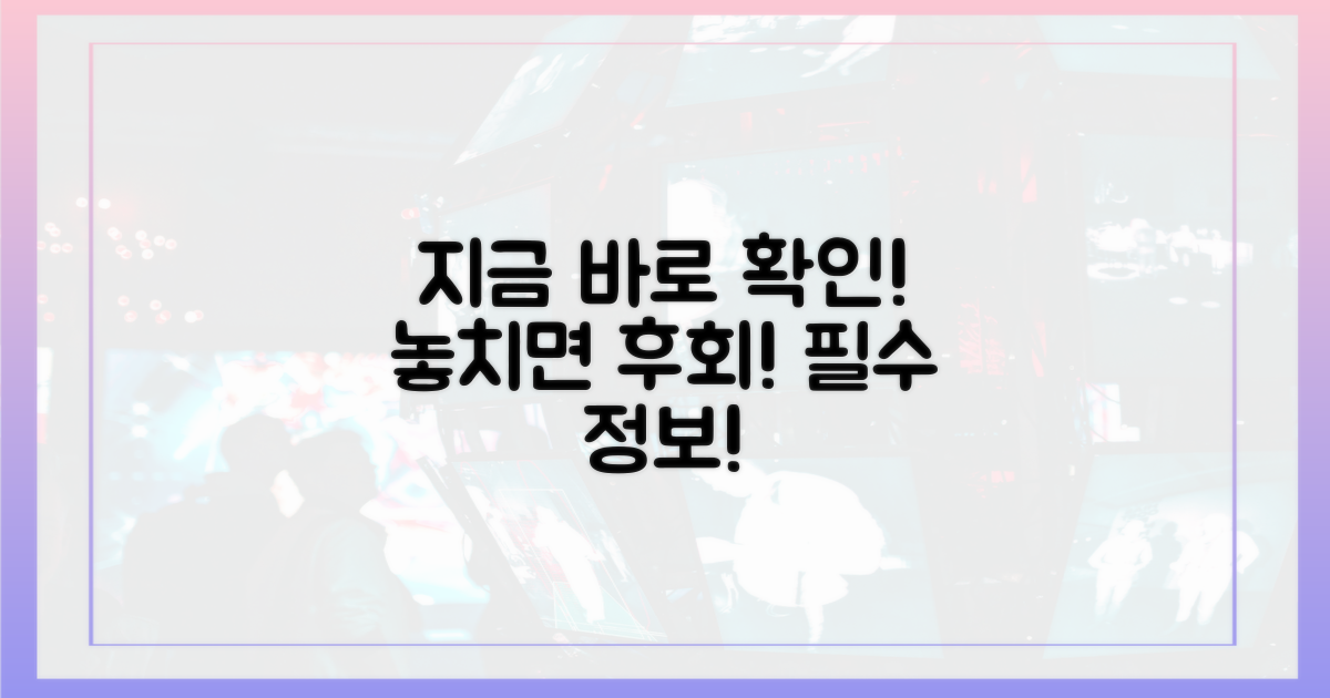 놓치지 말고 지금 바로 확인하세요!