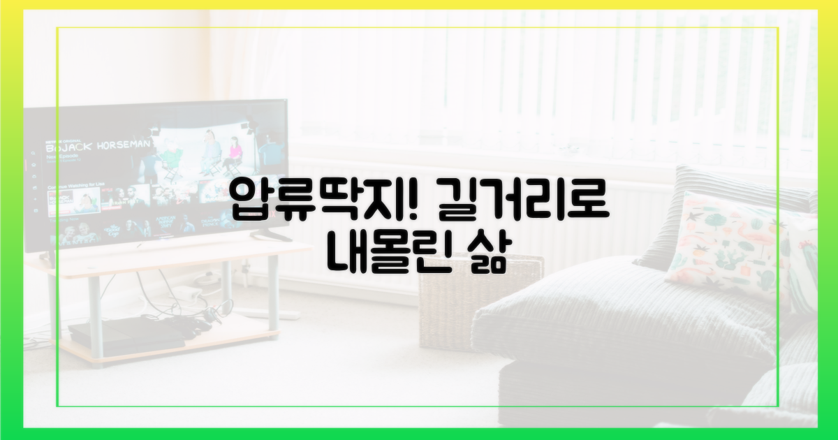 압류 딱지, 길거리로 내몰린