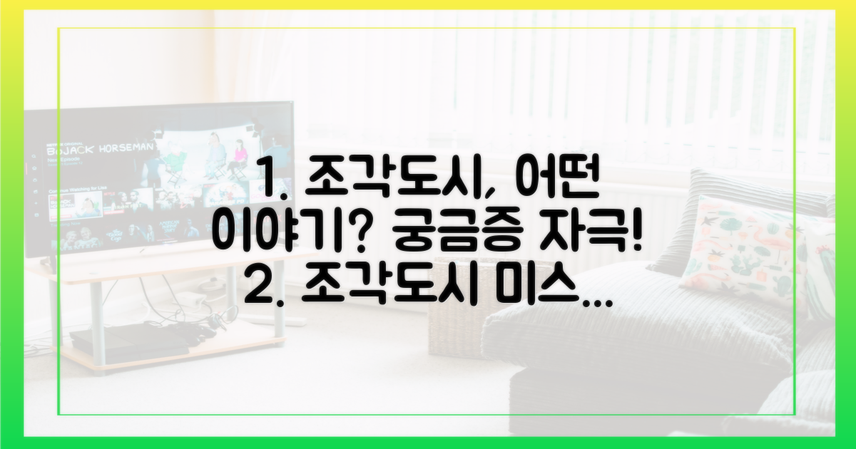 조각도시' 어떤 이야기 담길까?