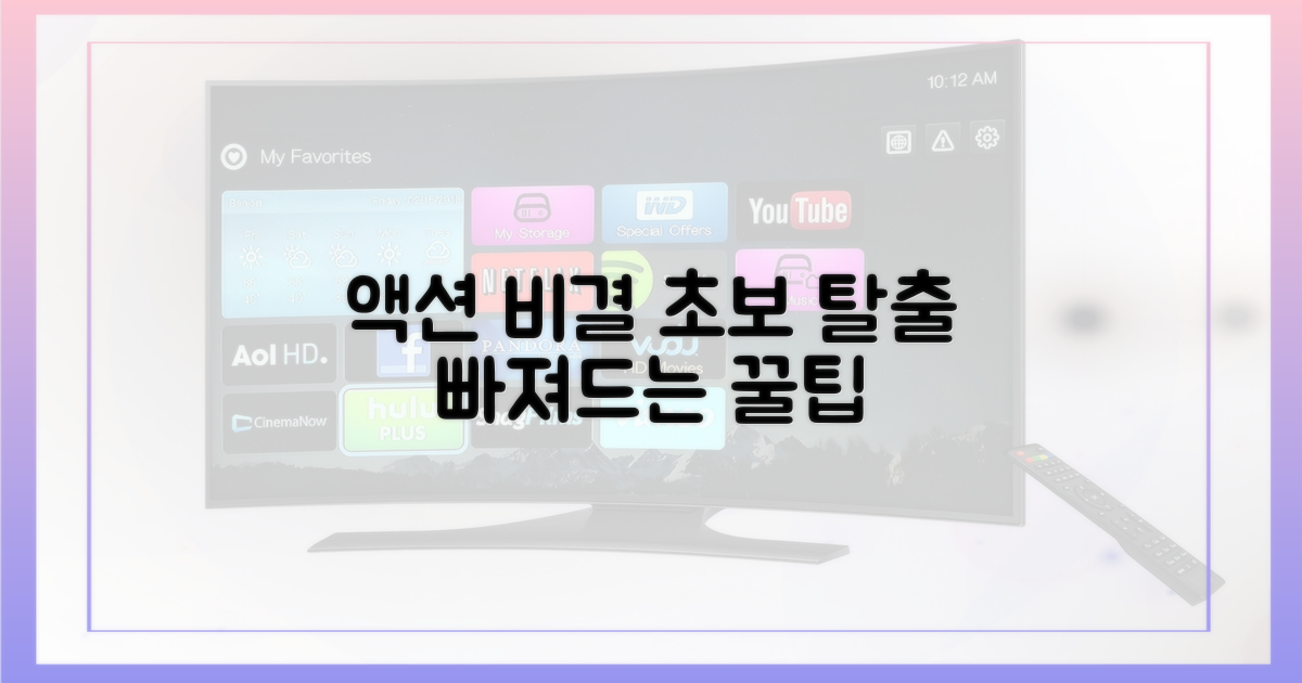 초보자도 빠져드는 액션 비결은?