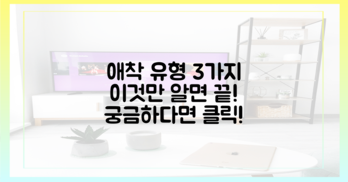 애착 노트 3가지, 무엇일까?