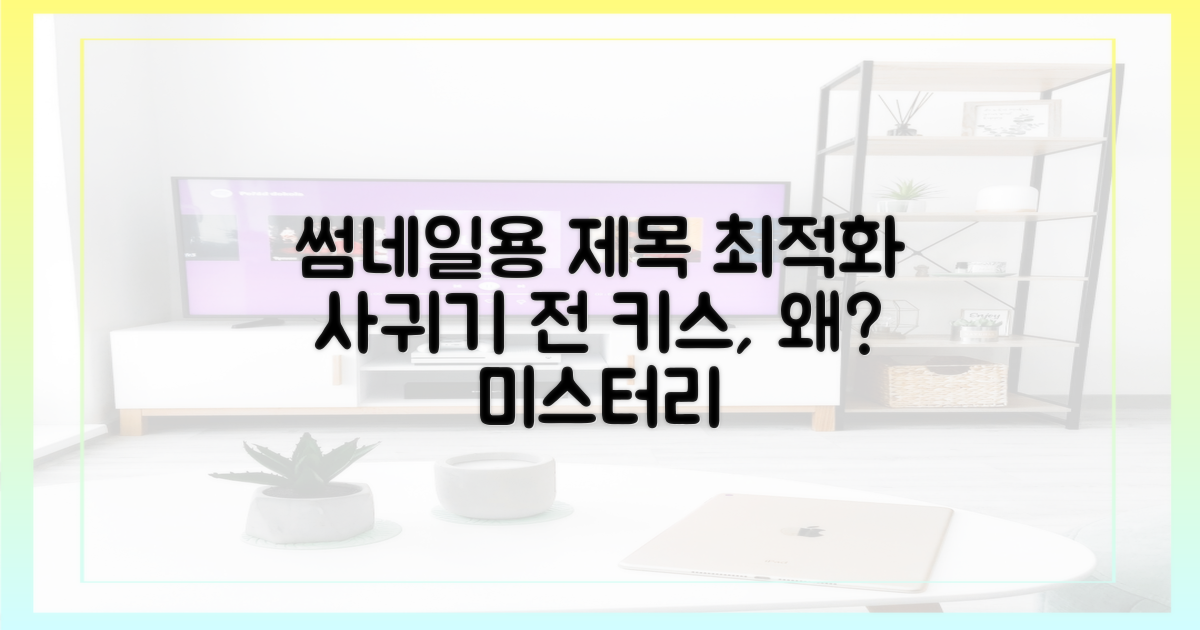 사귀지 않는데 키스는 왜?