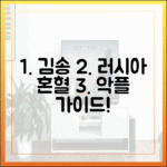 김송 러시아 혼혈 깜짝 고백! '물어보살' 악플 가이드