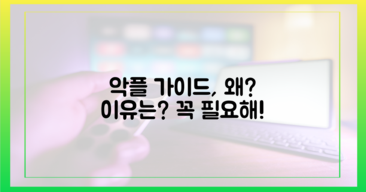 악플 가이드'가 필요한 이유는?