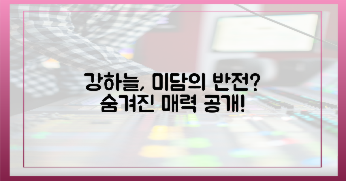 미담 자판기' 강하늘의 반전 매력?