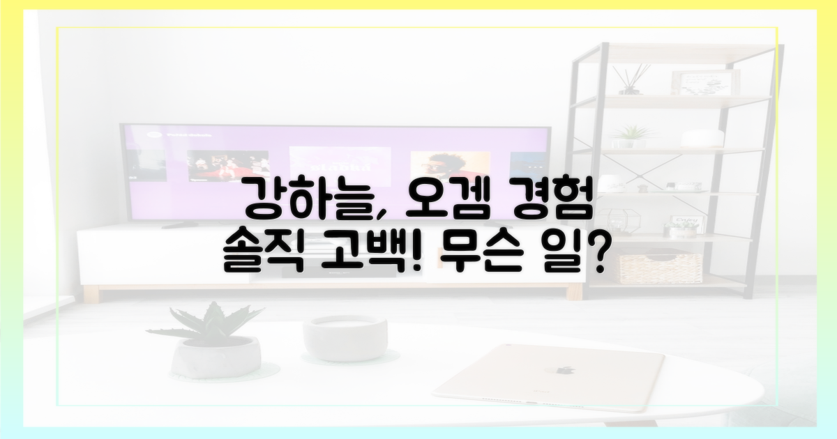 강하늘의 '오겜' 경험, 무엇을 말하나?