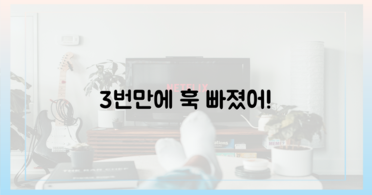 3회 만에 빠진 사랑