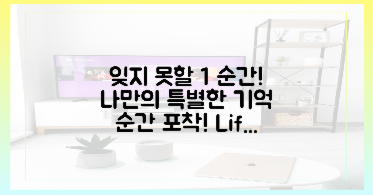 1가지 잊지 못할 순간