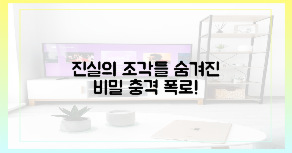 숨겨진 진실을 파헤쳐보세요