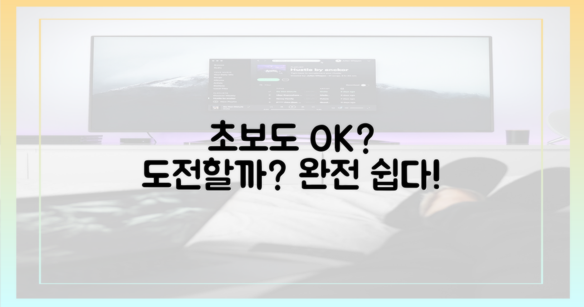초보도 즐길 수 있을까?