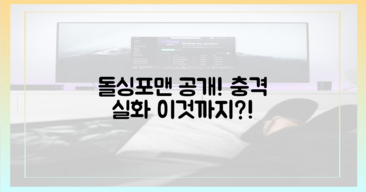 돌싱포맨'에서 공개