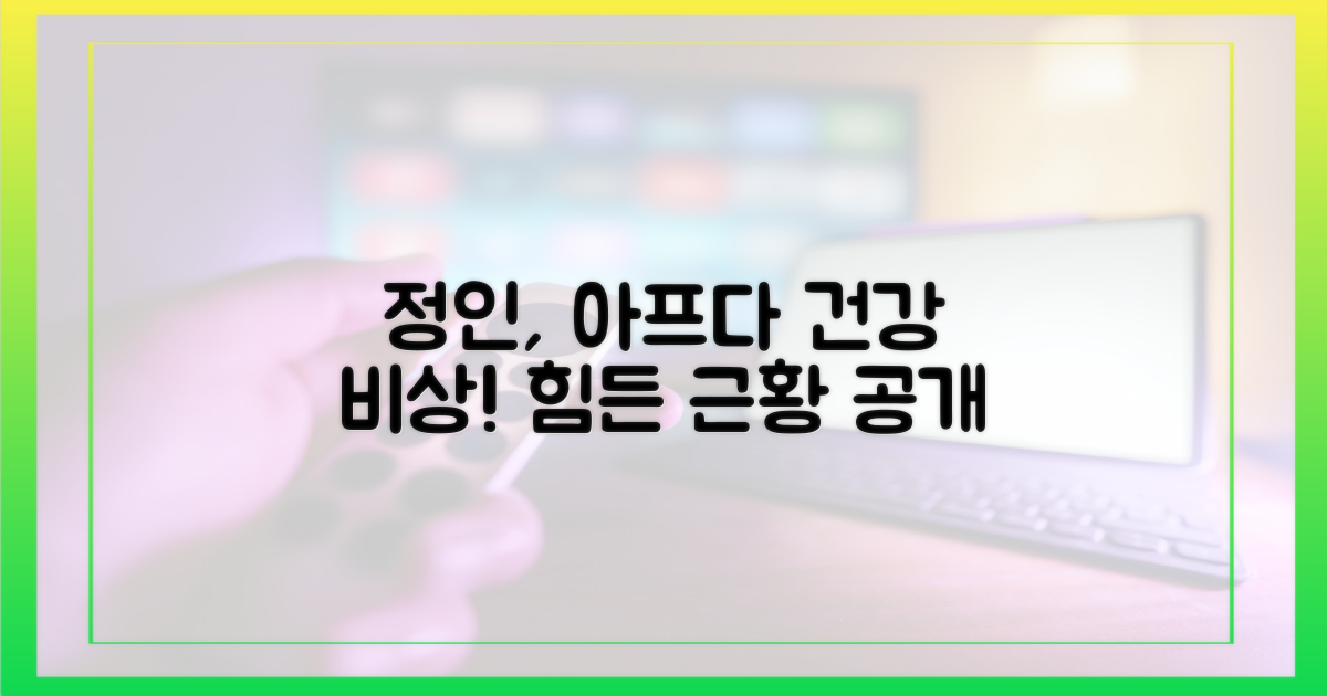 정인도 힘든 병약 근황