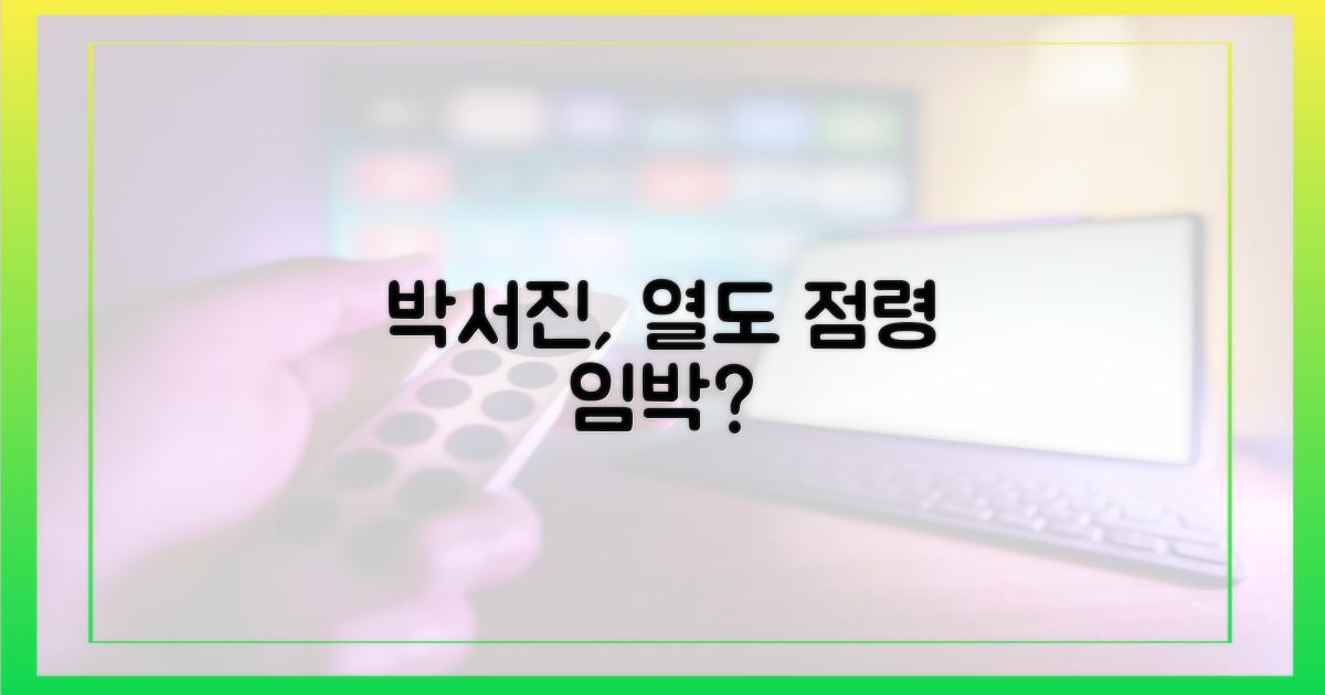 박서진, 일본 열도 사로잡을까?