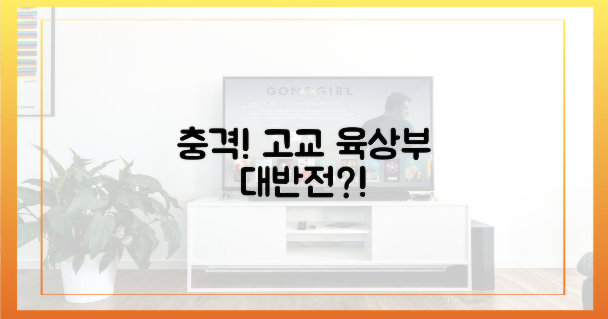 고교 육상부에 무슨 일이?