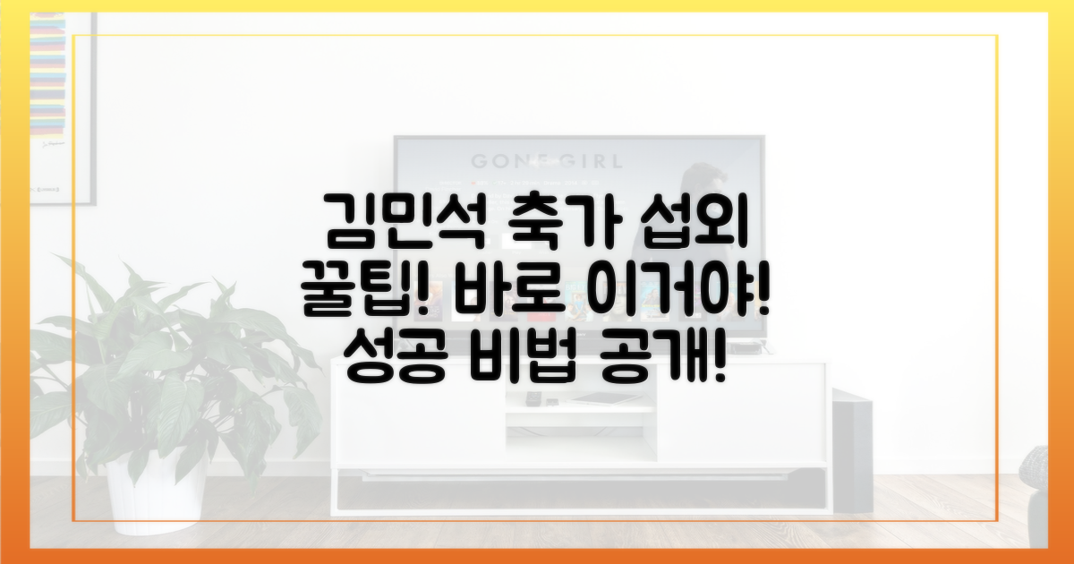 김민석 축가는 어떻게 섭외할까?