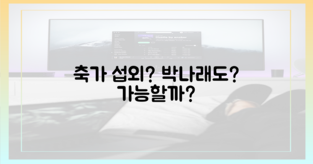 박나래, 축가 섭외 가능한 걸까?