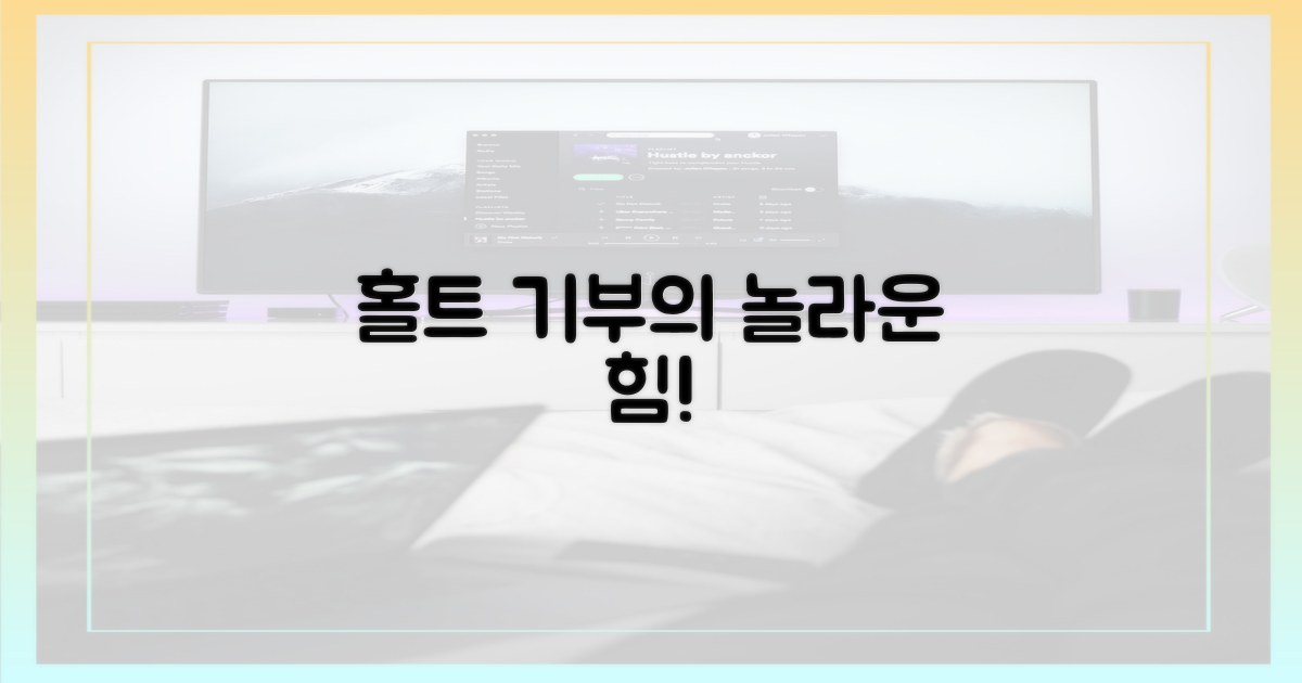 홀트아동복지회, 기부 효과