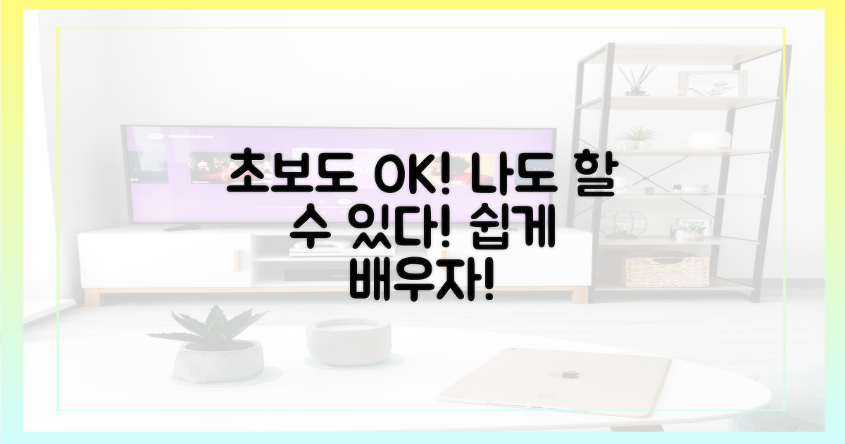 초보자 눈높이 공감