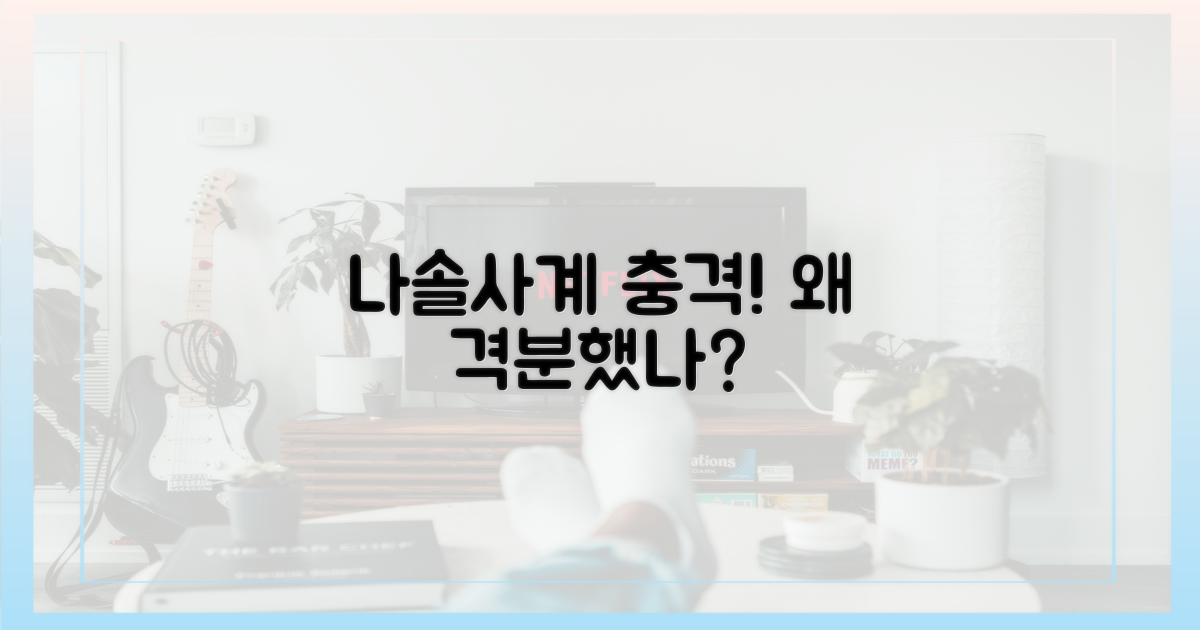 나솔사계'서 왜 격분했나?