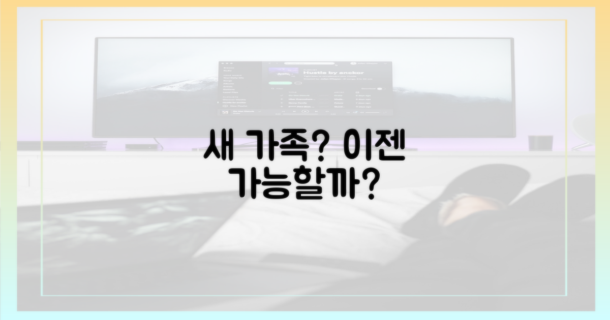절연 후 '새로운 가족'이라 가능할까?