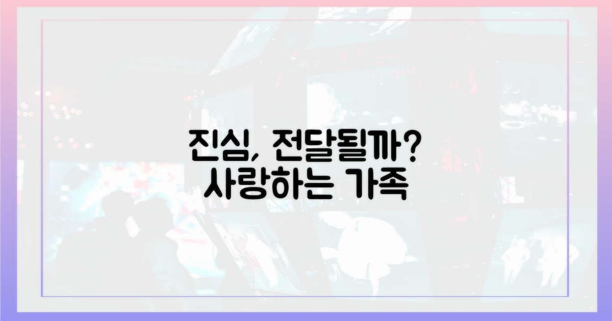 아내와 아이 향한 진심, 전달될까?