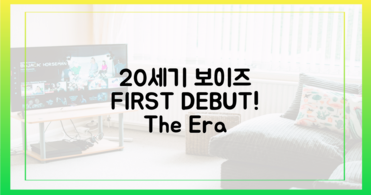 20세기보이즈, 첫 출격!