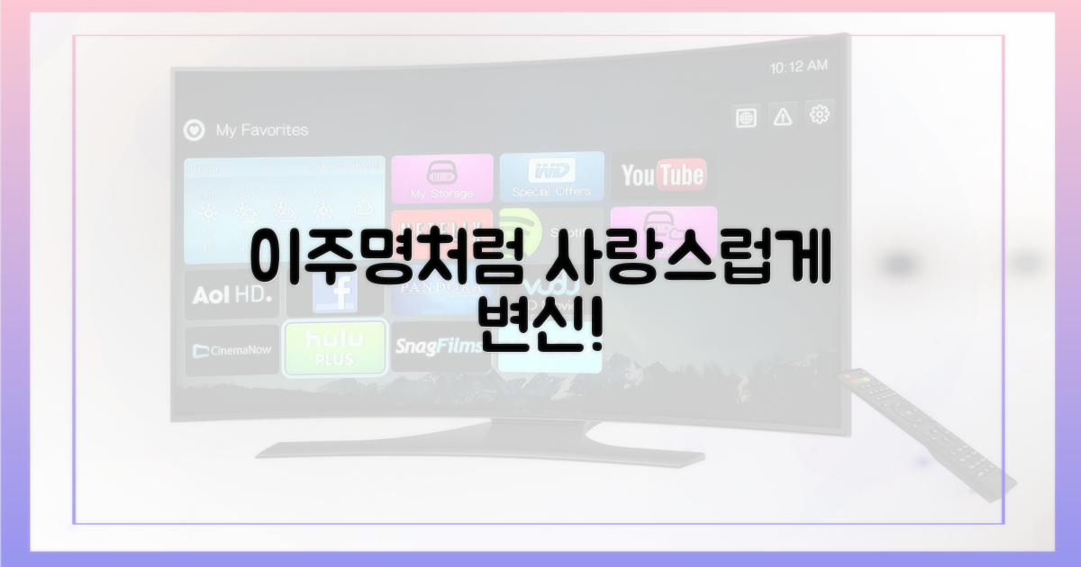 이주명처럼 사랑스럽게 변해봐!