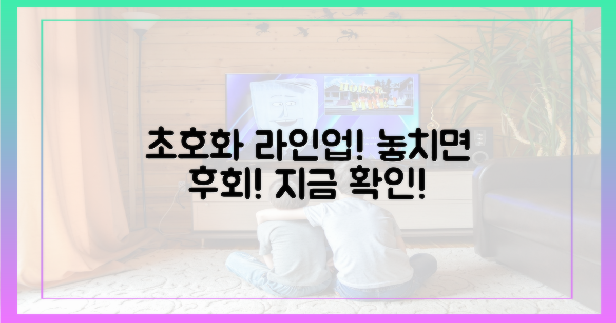 초호화 라인업, 놓치지 마세요!