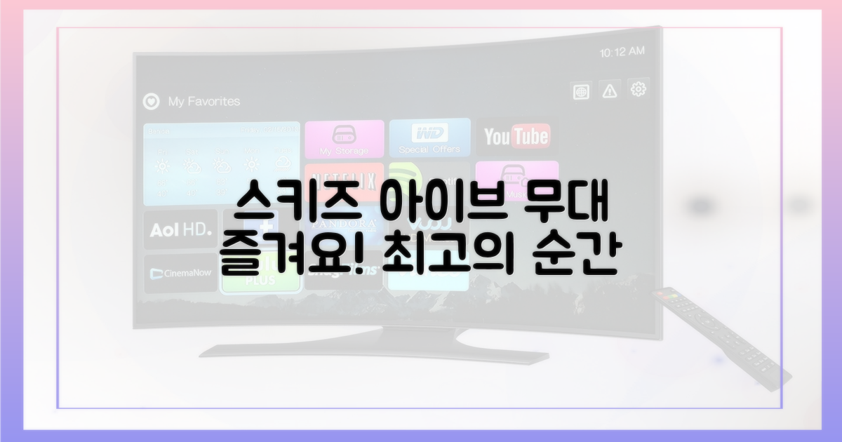 스키즈·아이브, 무대 즐기세요!