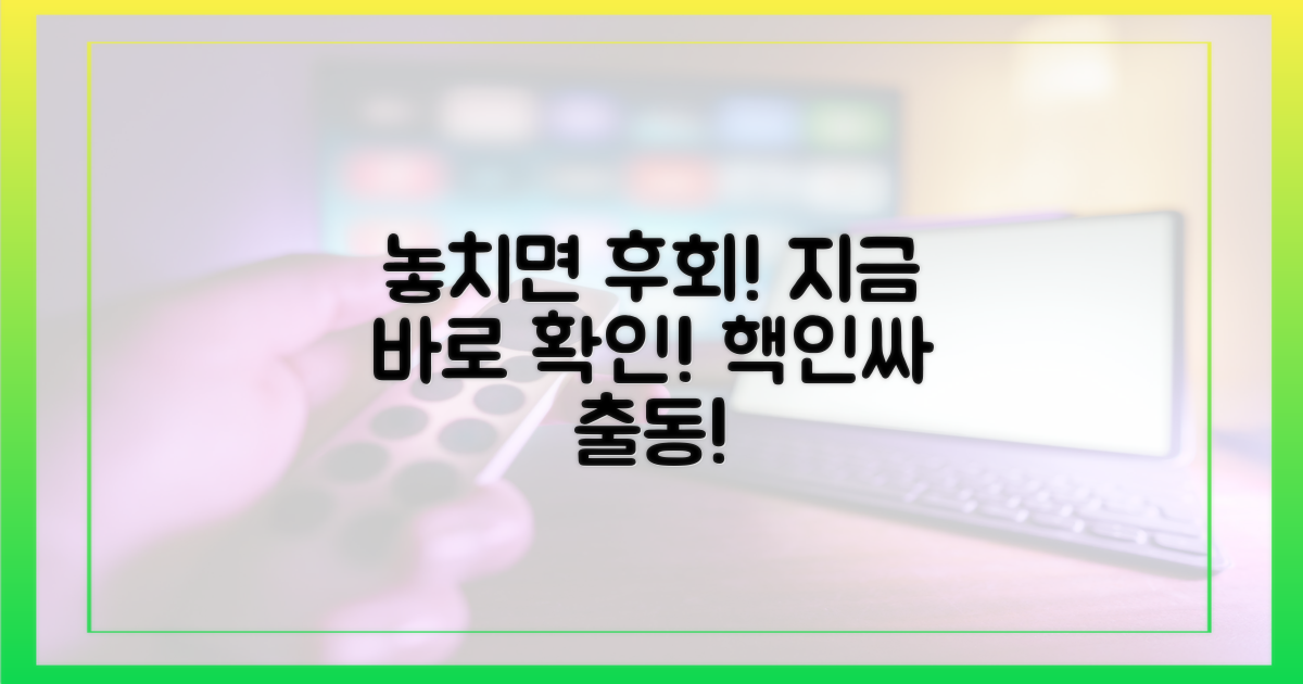 누가 나오는지, 꼭 보세요!