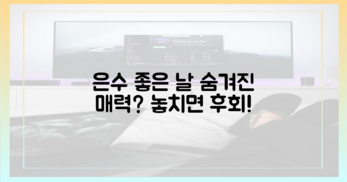 은수 좋은 날' 속 숨은 매력?