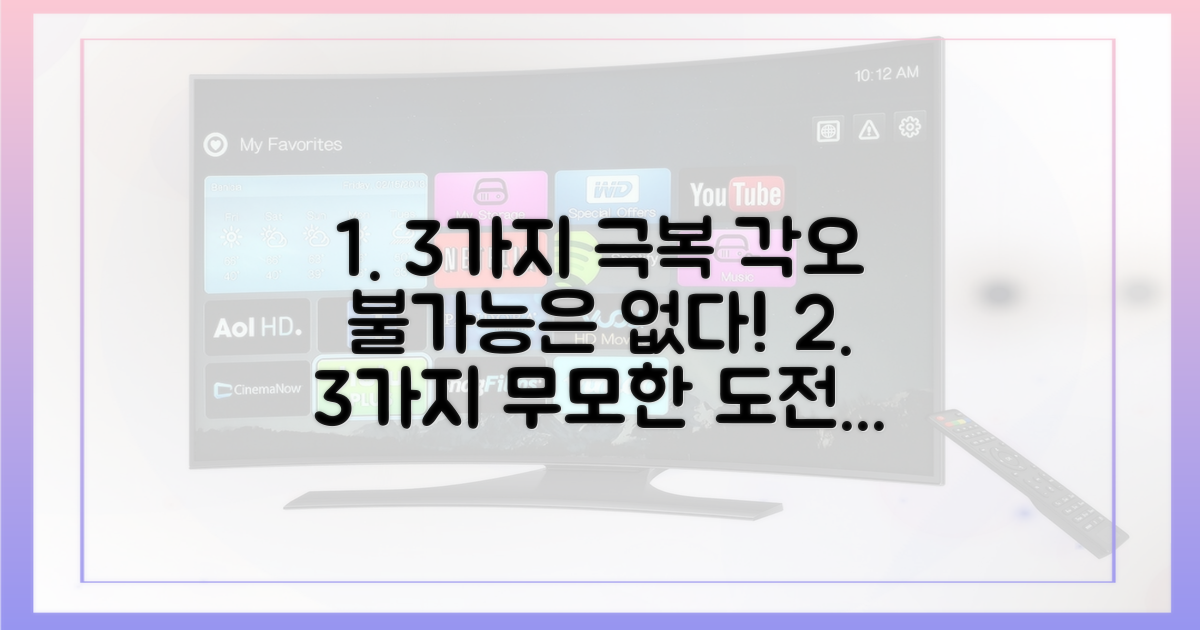 3가지 '물불 안 가릴' 각오