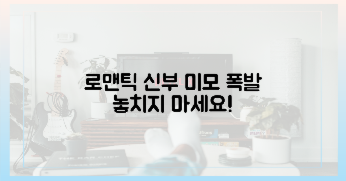 로맨틱한 신부 모습 주목