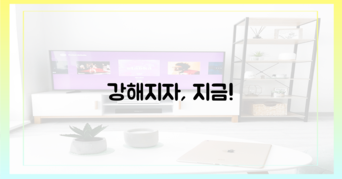 강해지세요, 지금 바로