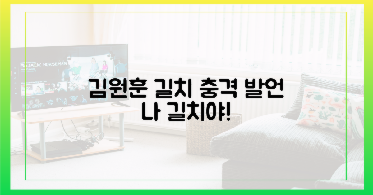 김원훈 '길치' 충격 발언