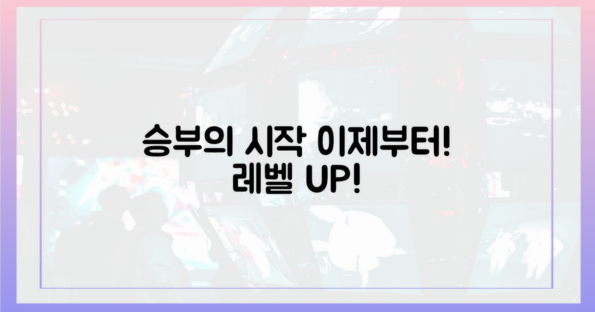 승부는 이제부터 시작!