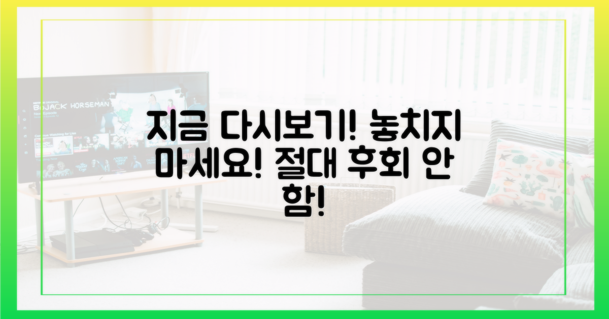 지금 바로 다시보기 하세요!