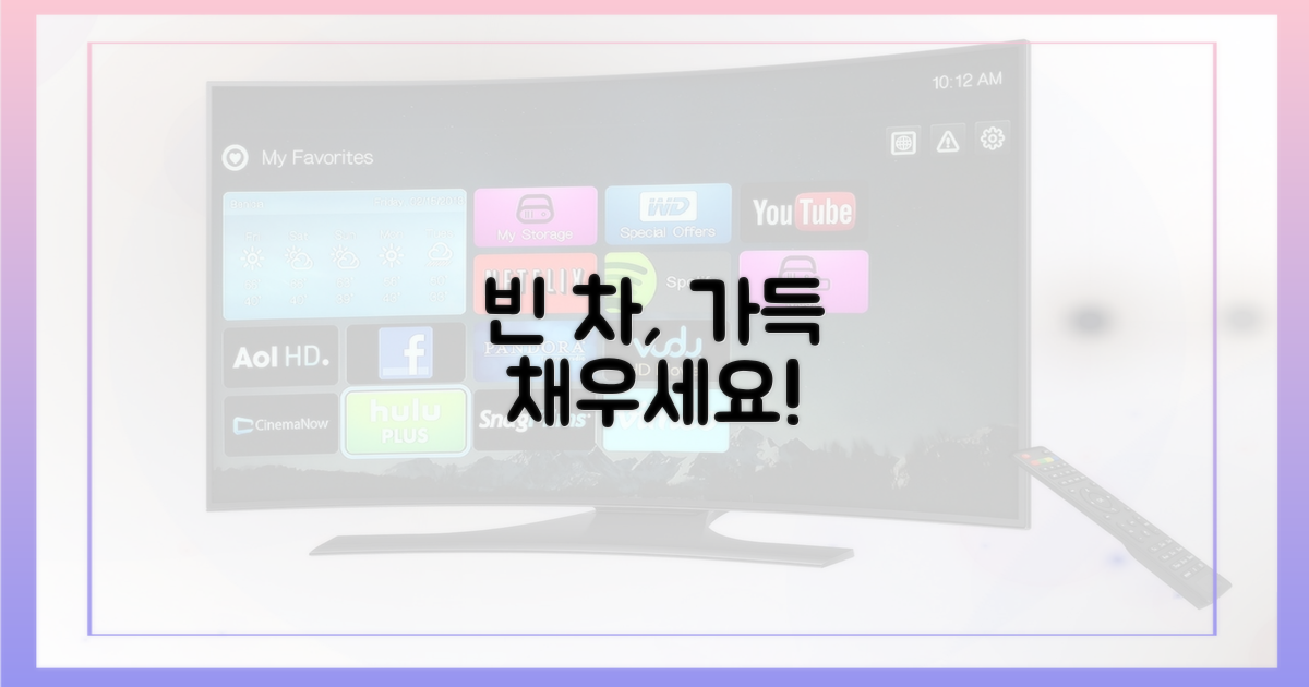 빈차, 채우러 왔어요!