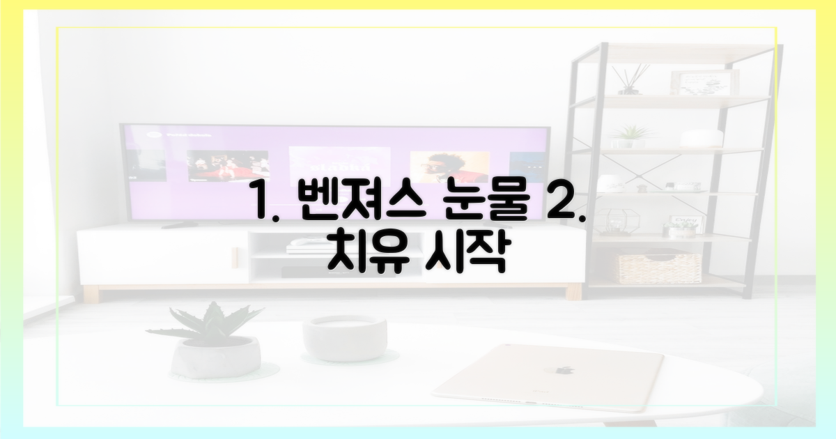 벤져스 눈물, 치유의 시작